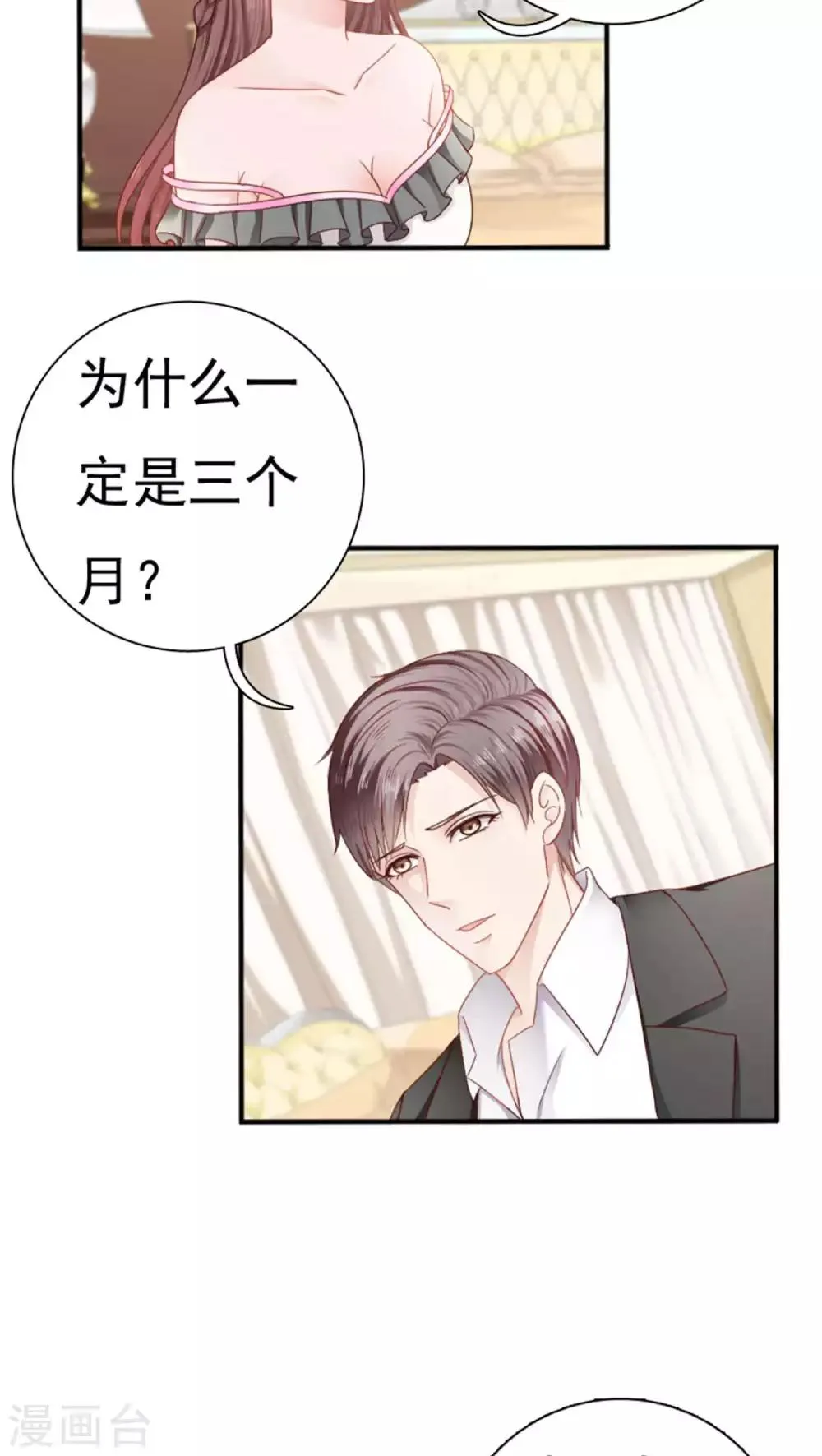 第21话 第13页