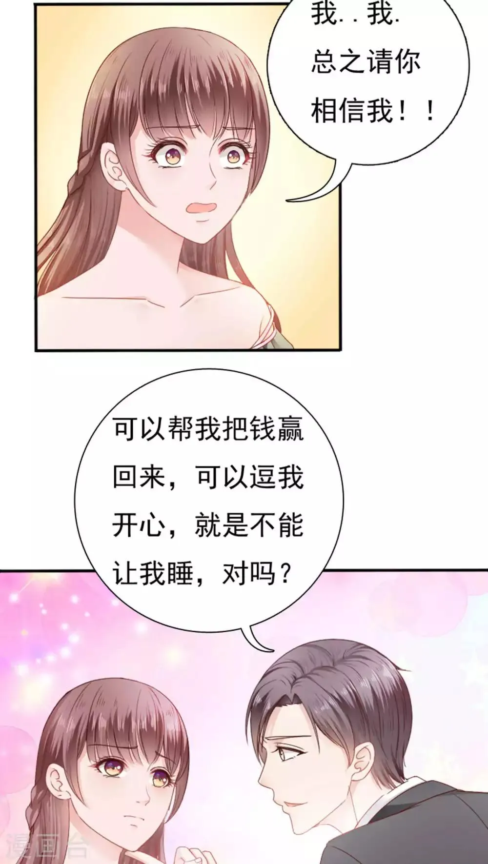 第21话 第14页