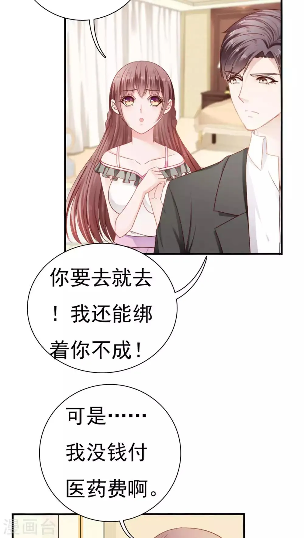 第21话 第19页