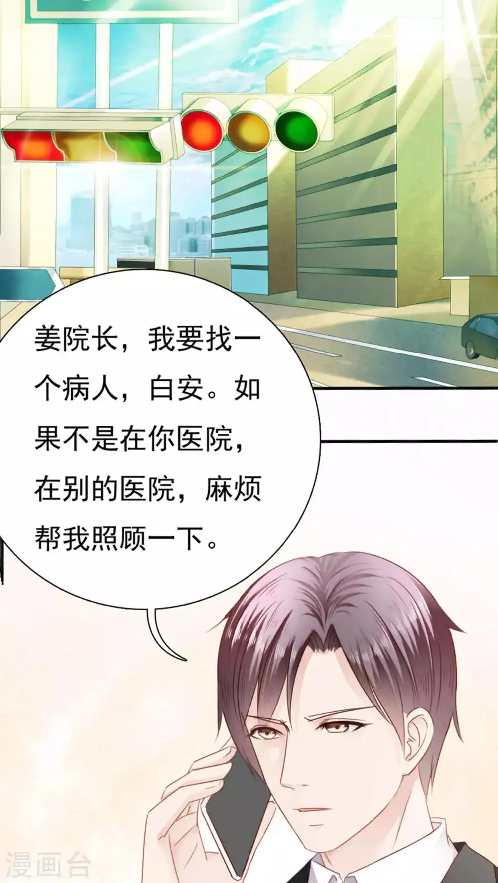 第21话 第21页