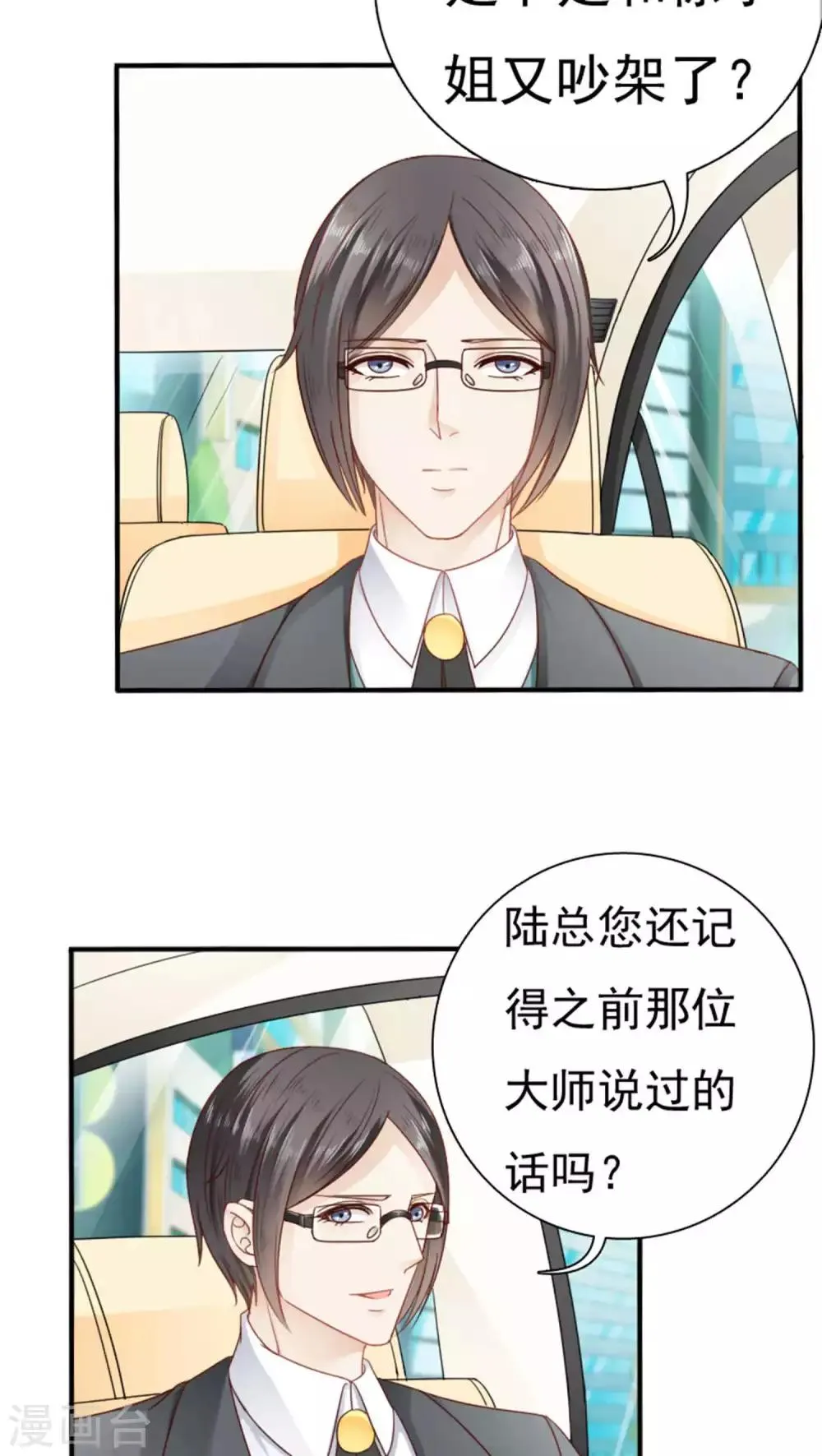第21话 第23页