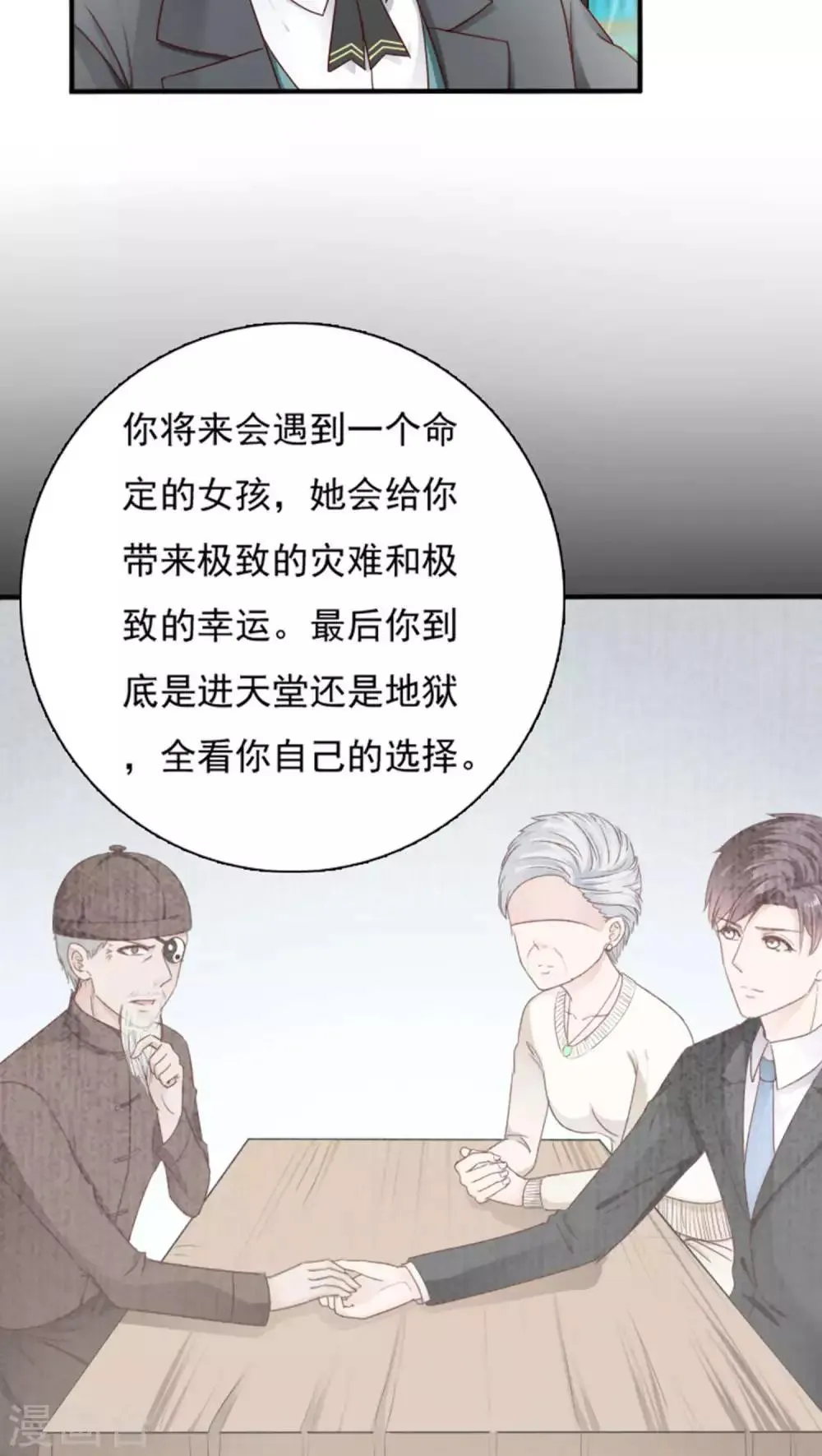 第21话 第24页