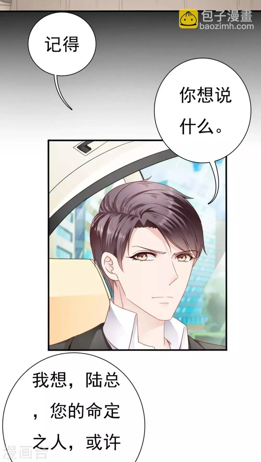 第21话 第25页