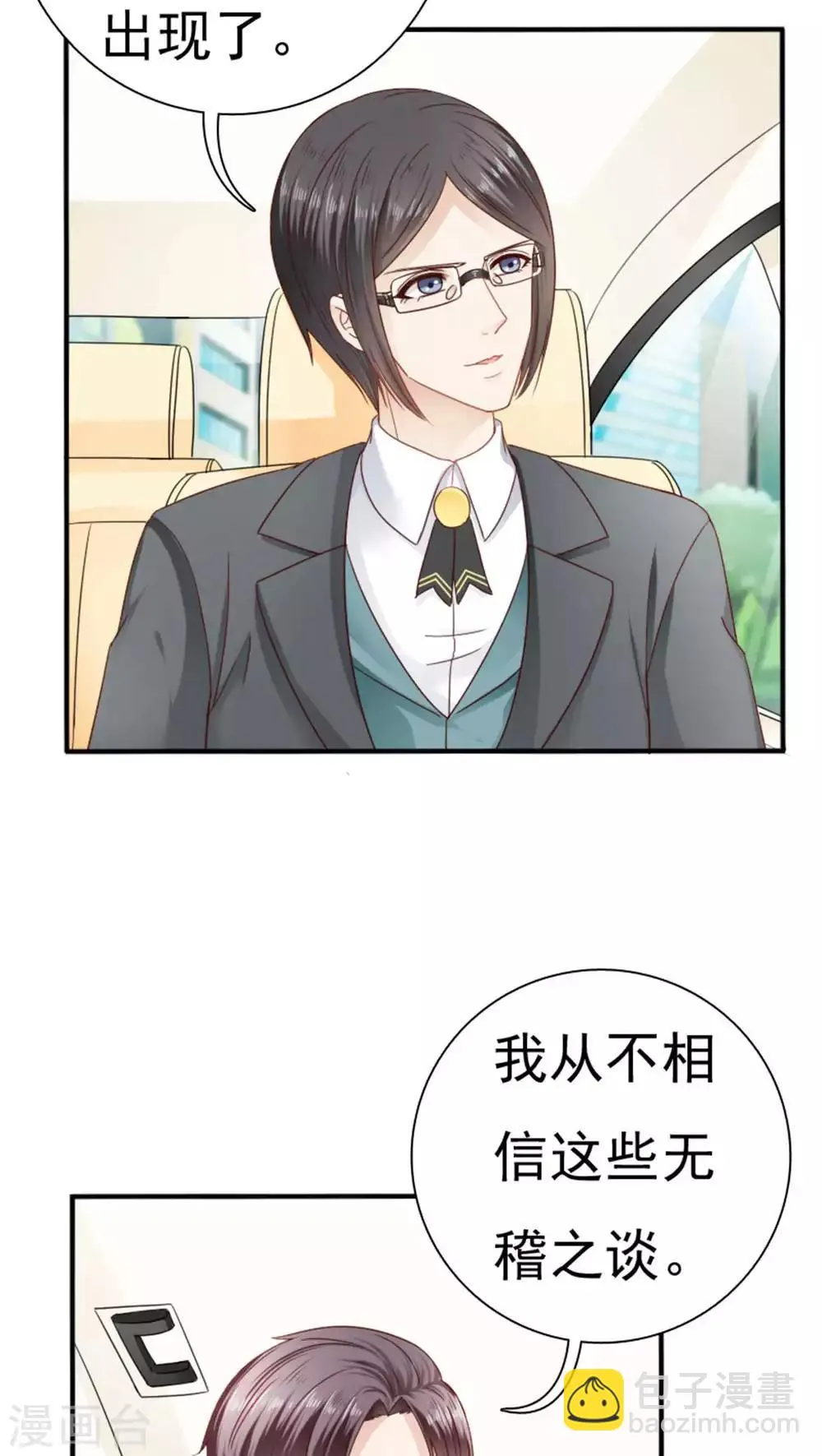 第21话 第26页