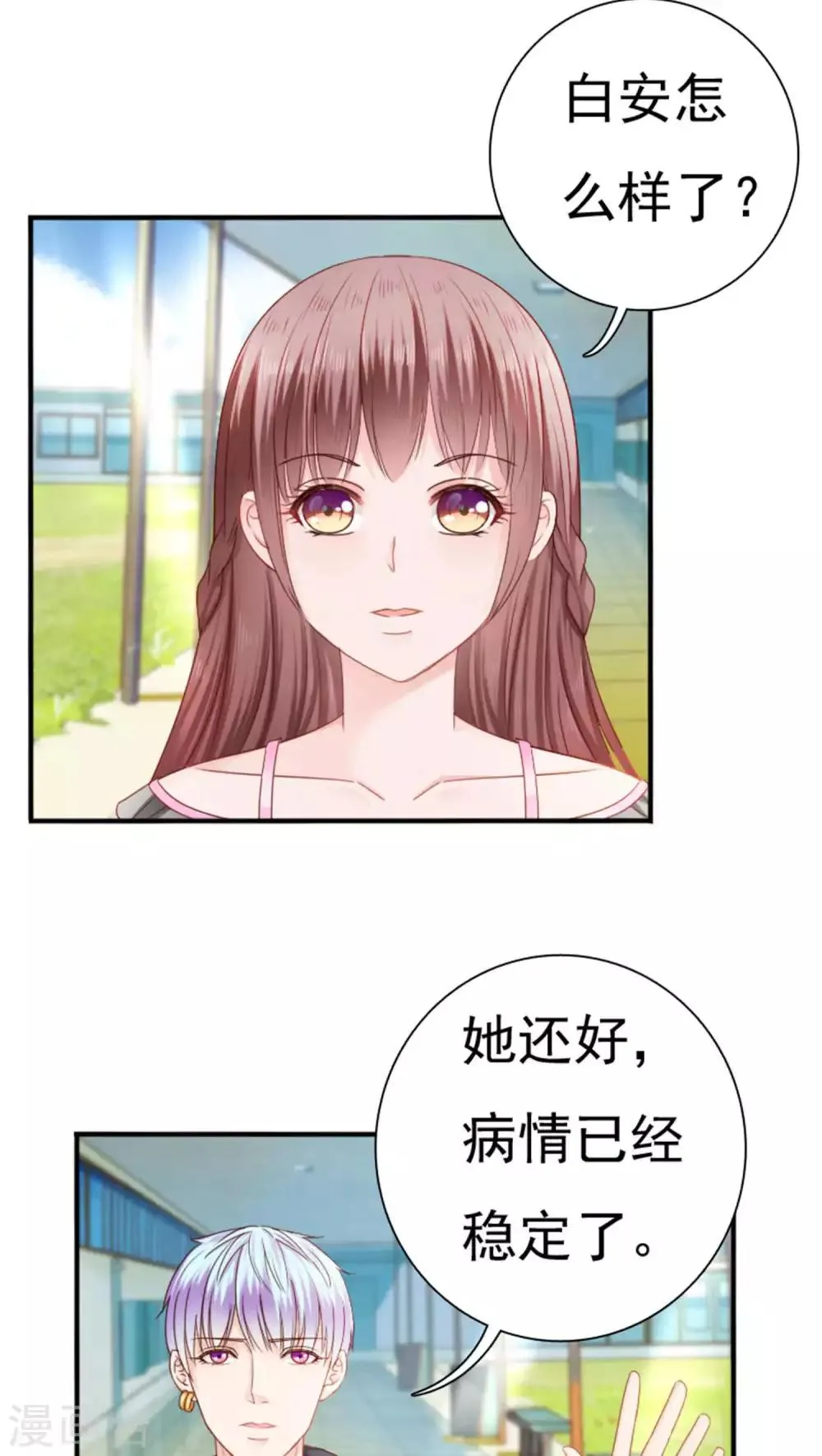 第21话 第29页