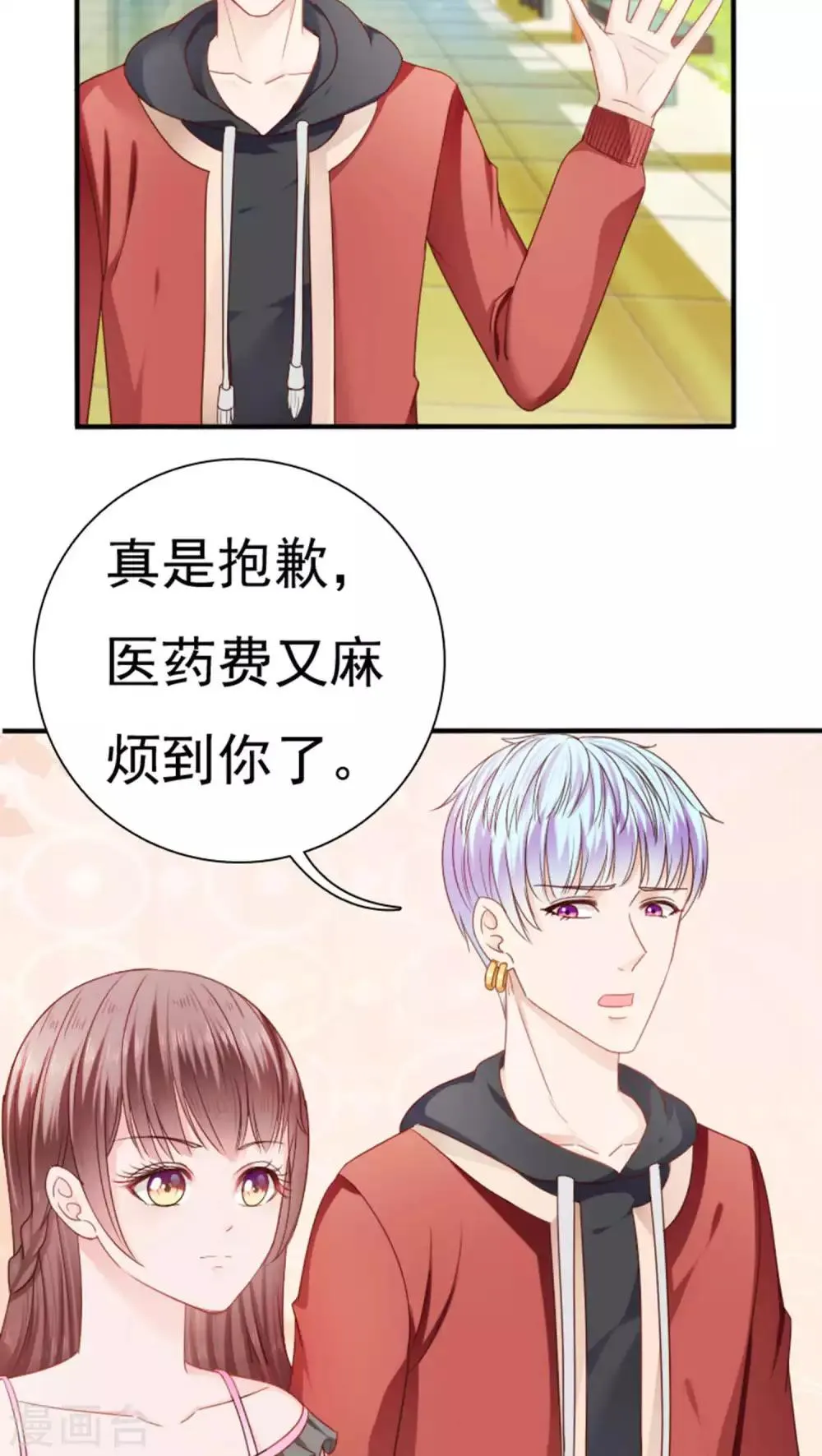第21话 第30页