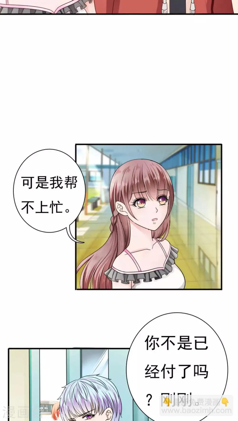 第21话 第31页