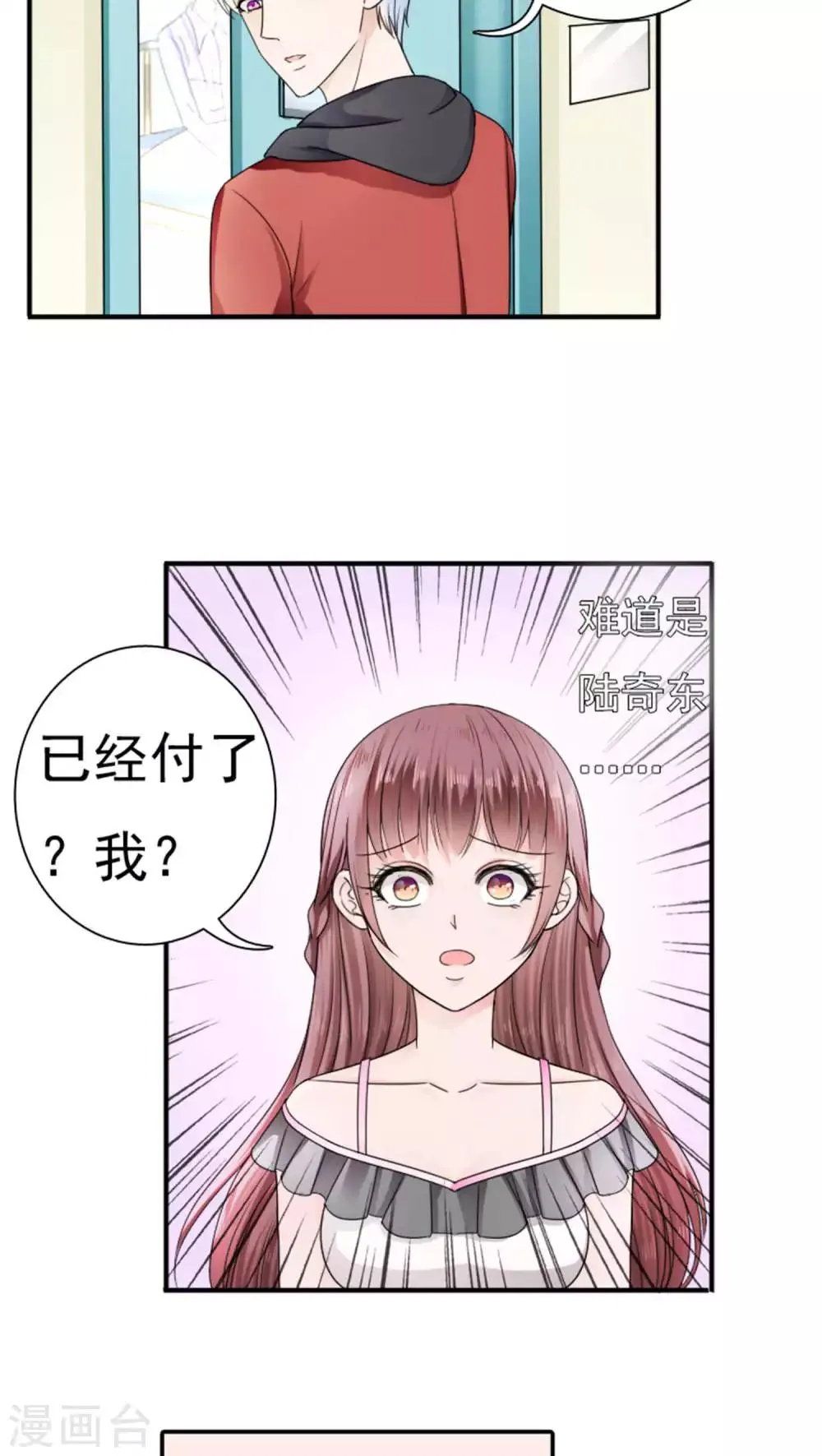 第21话 第32页