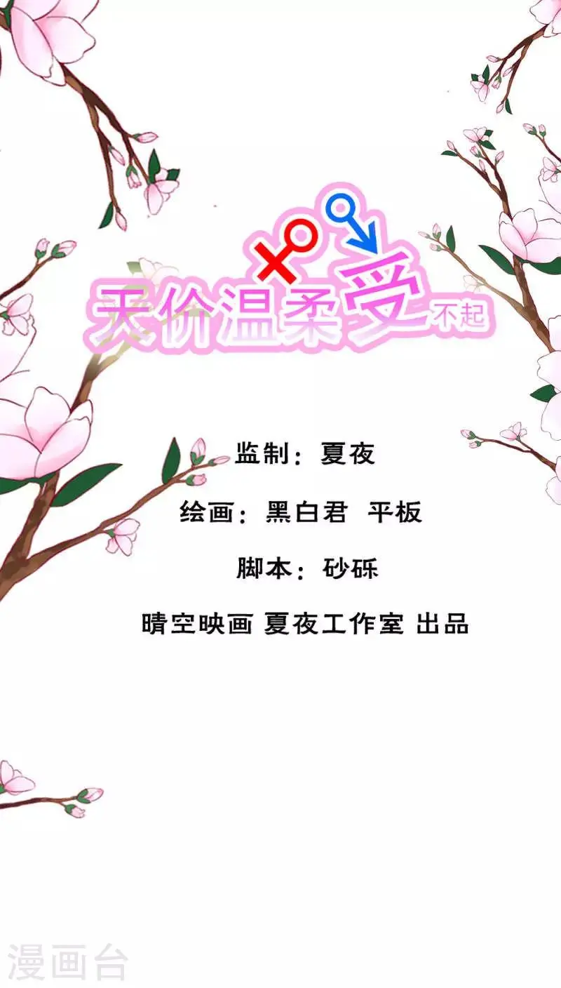 第22话 第1页