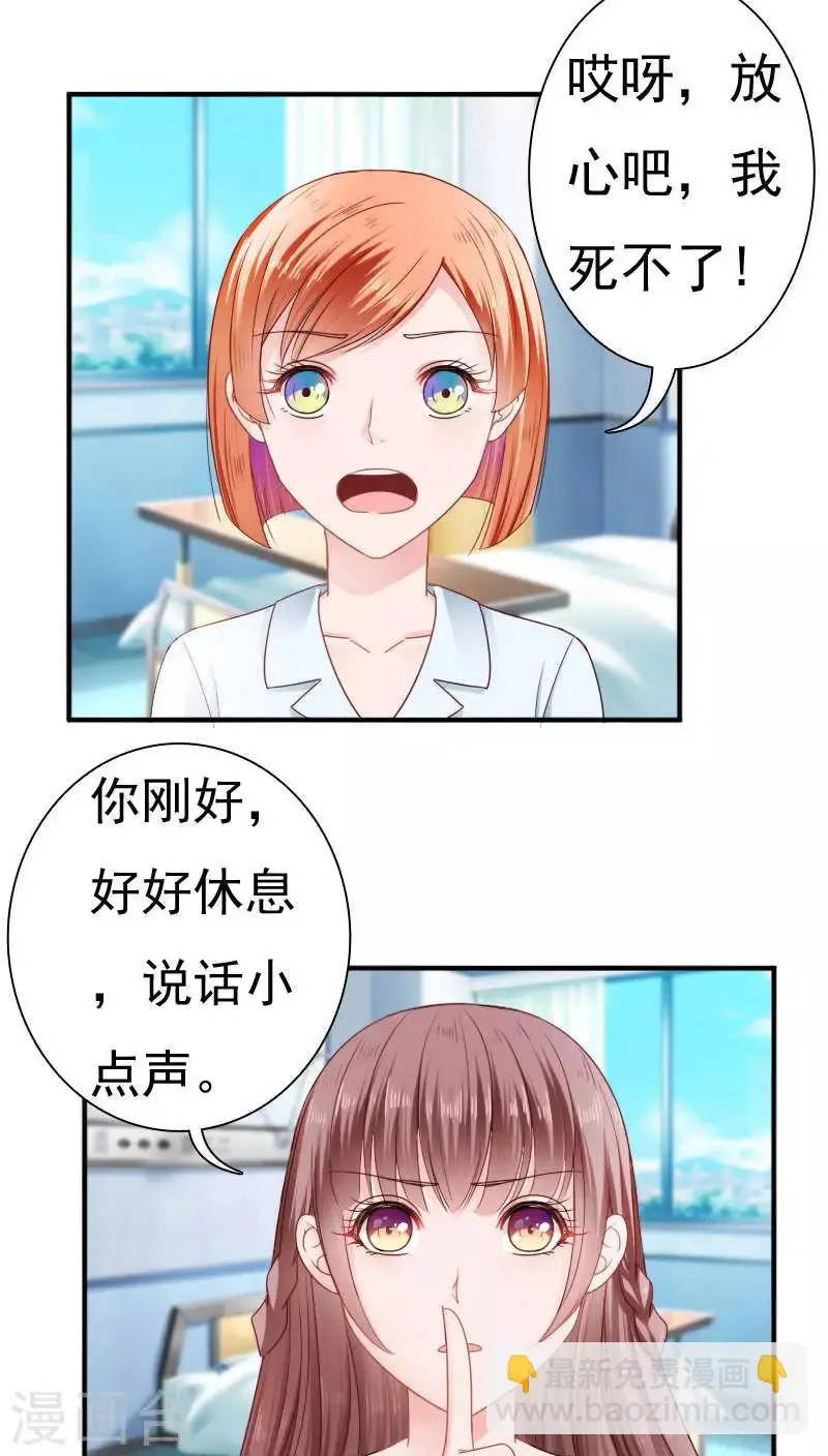 第22话 第3页