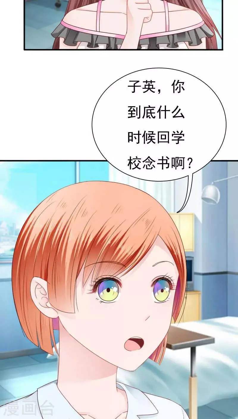 第22话 第4页