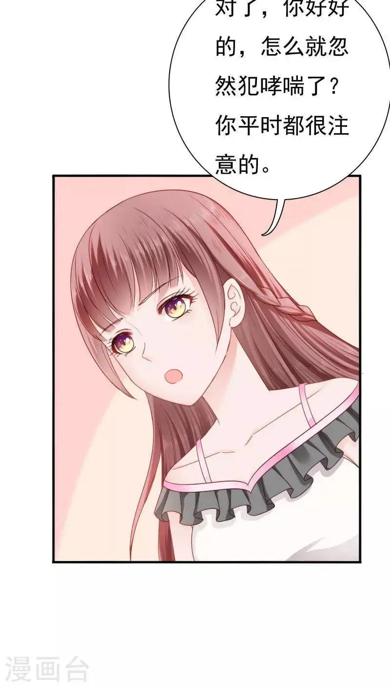 第22话 第6页