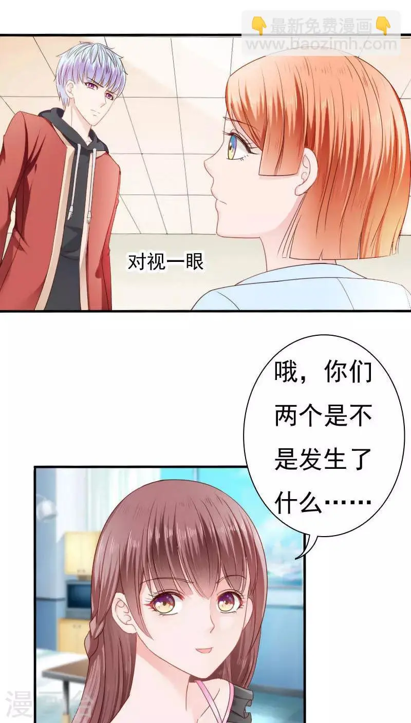 第22话 第7页