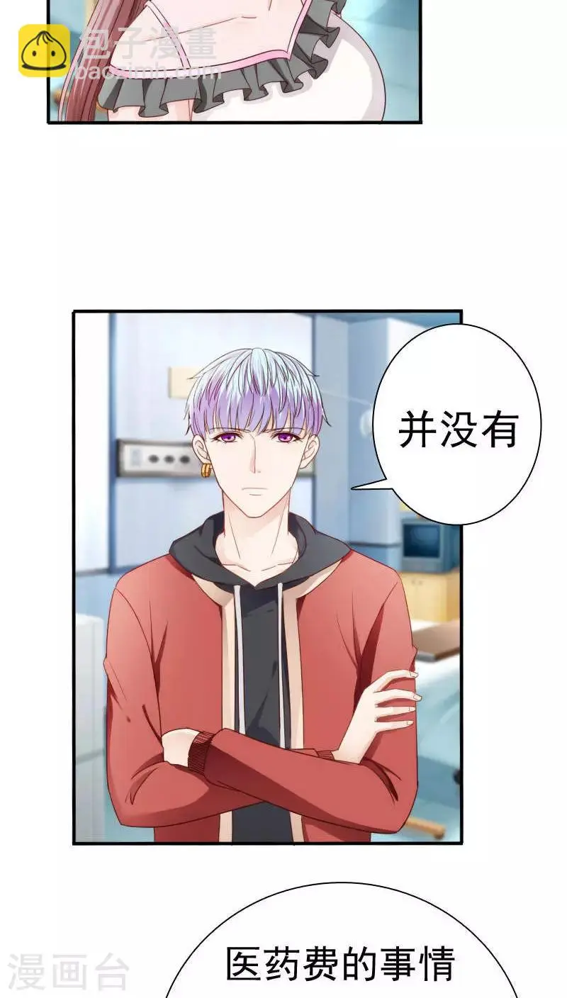第22话 第8页