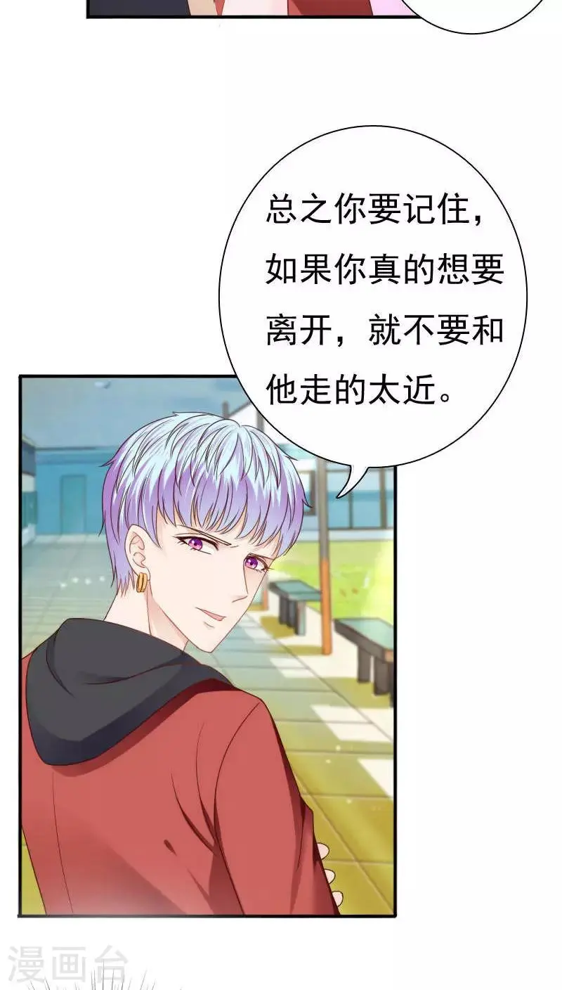 第22话 第17页