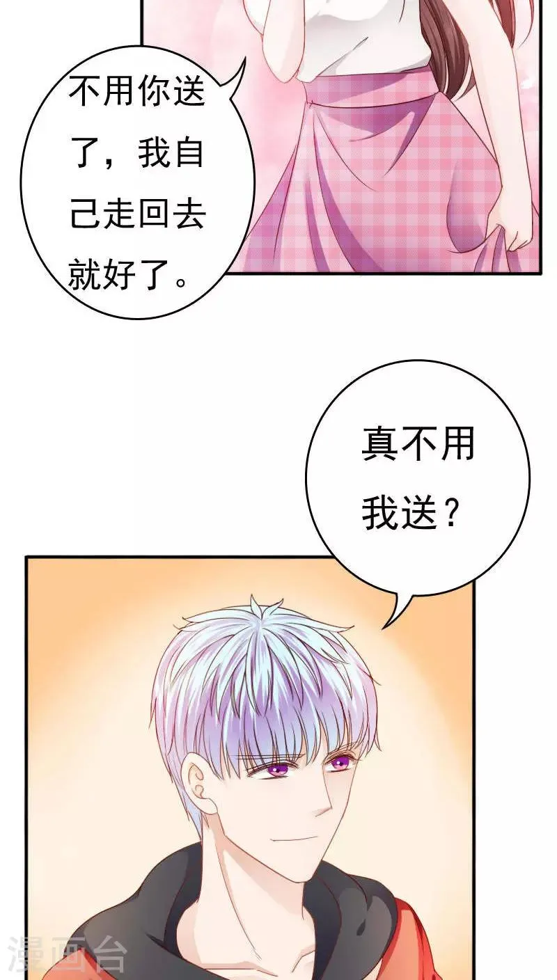 第22话 第21页