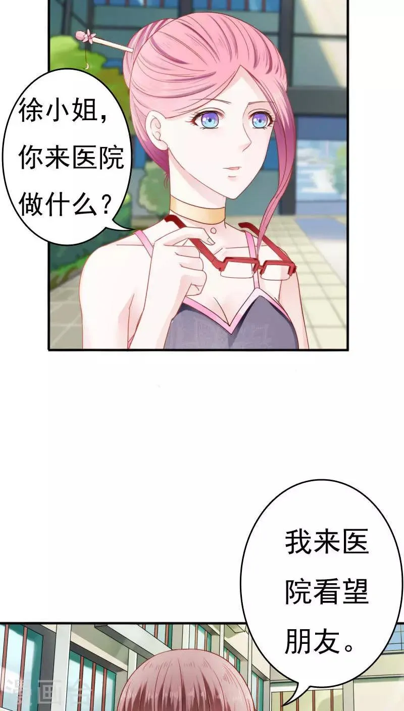 第22话 第26页