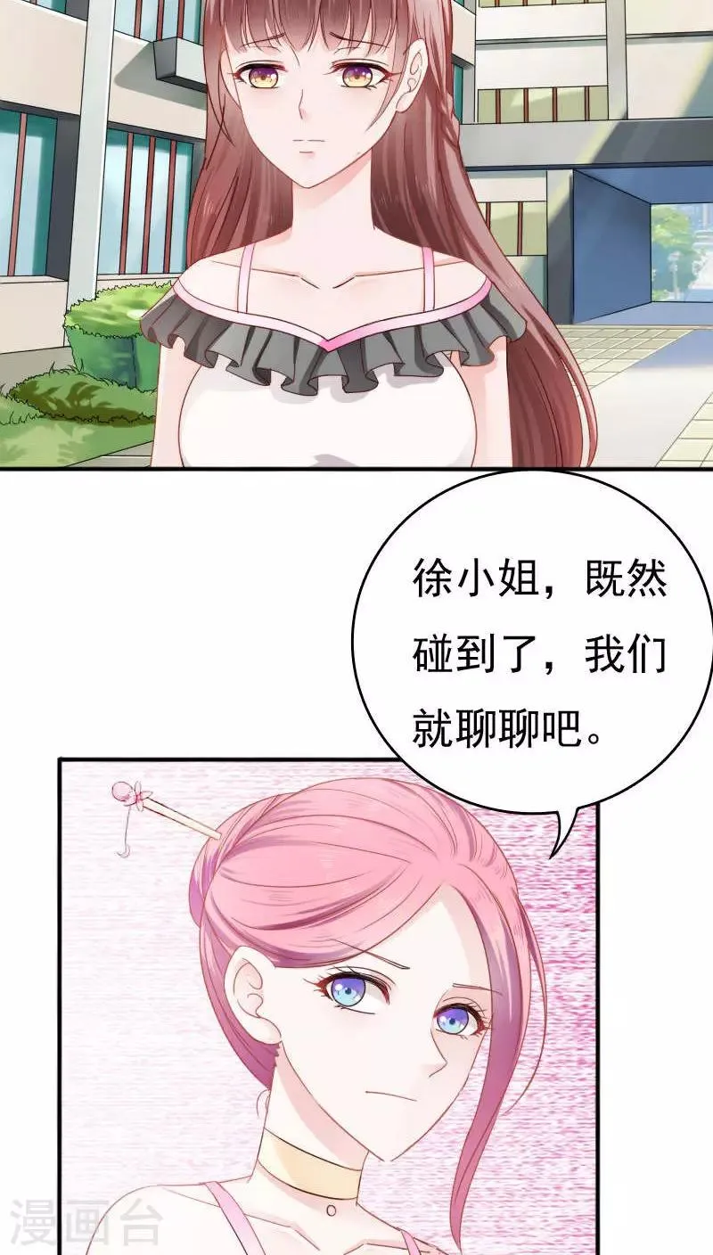 第22话 第27页