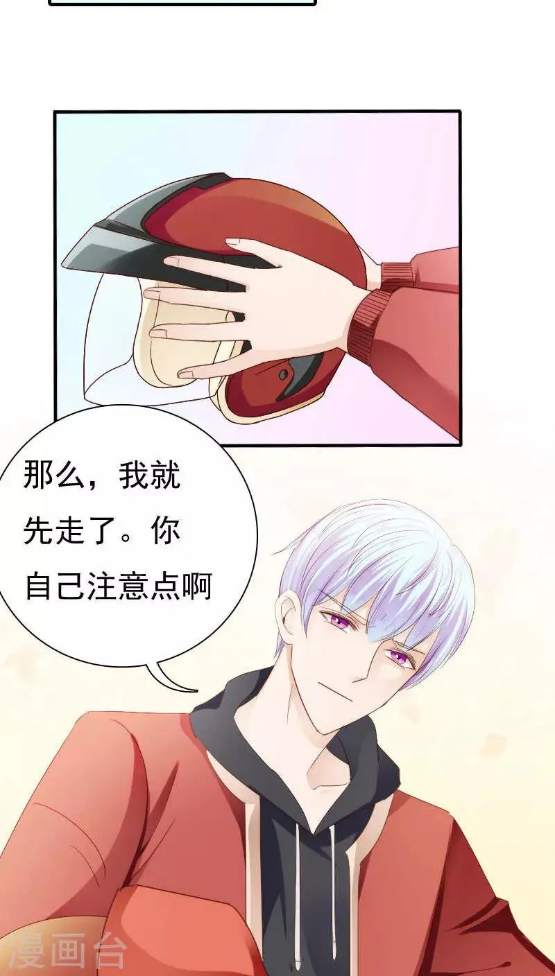 第22话 第33页