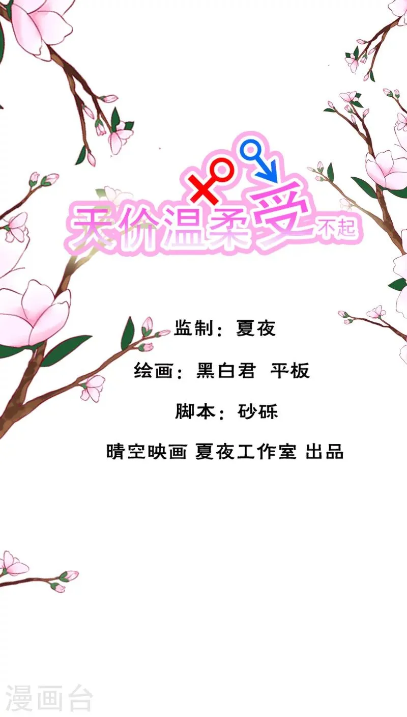 第23话 第1页