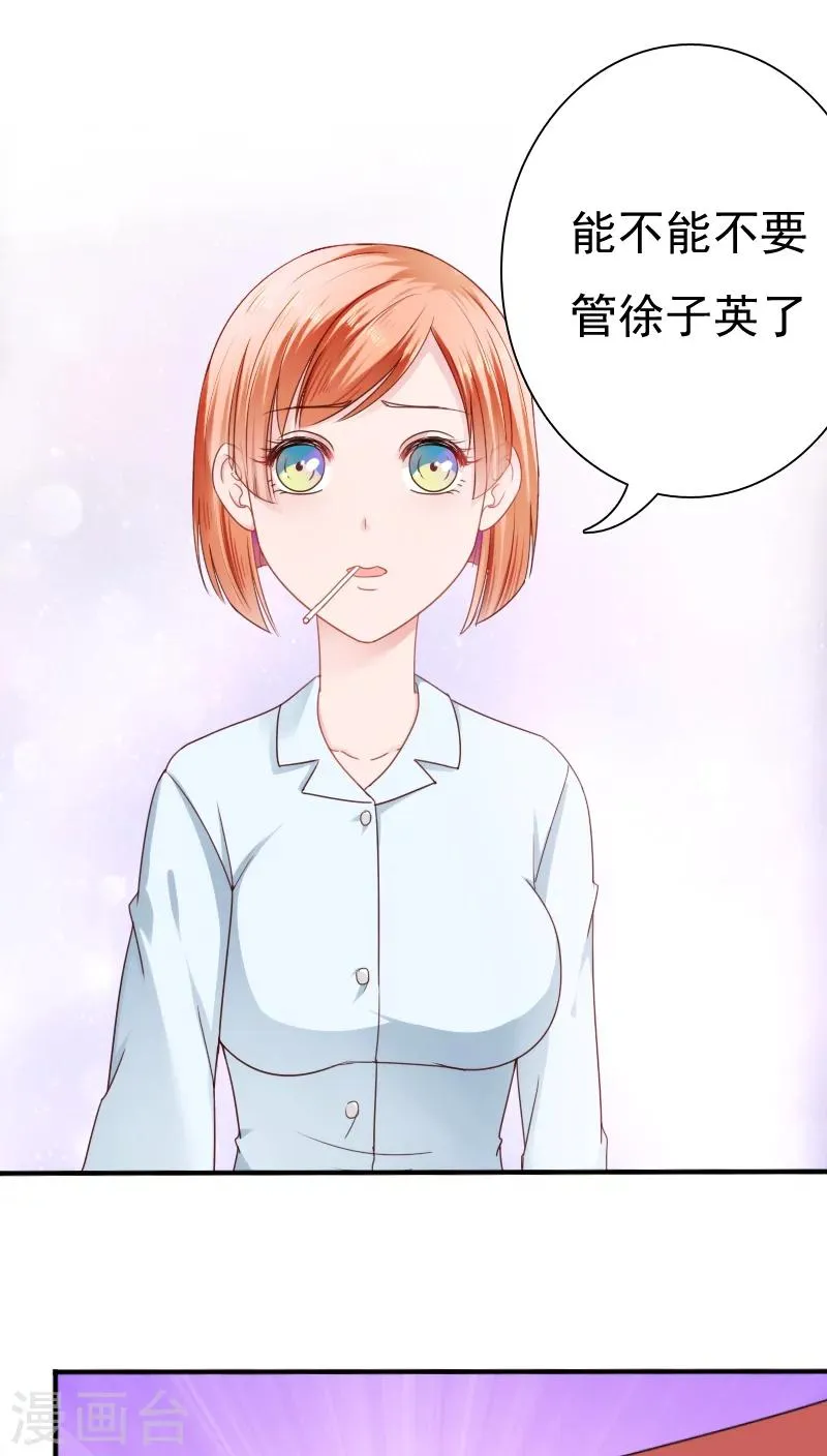 第23话 第2页