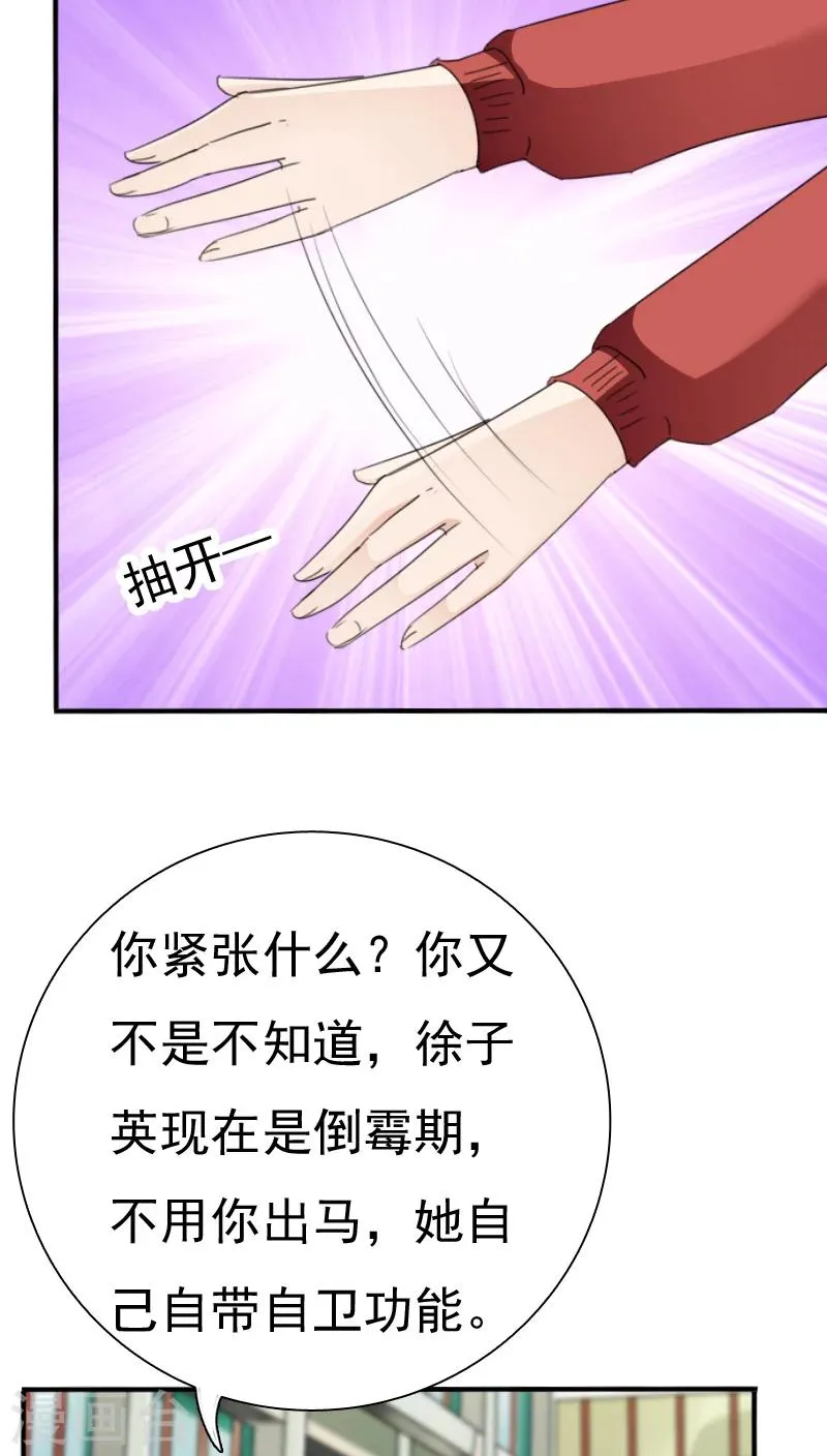 第23话 第3页