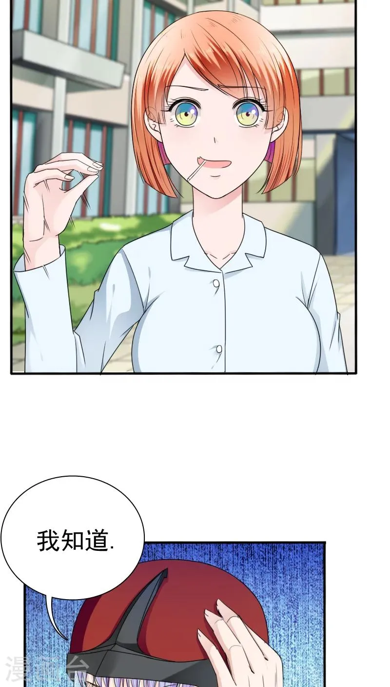 第23话 第4页