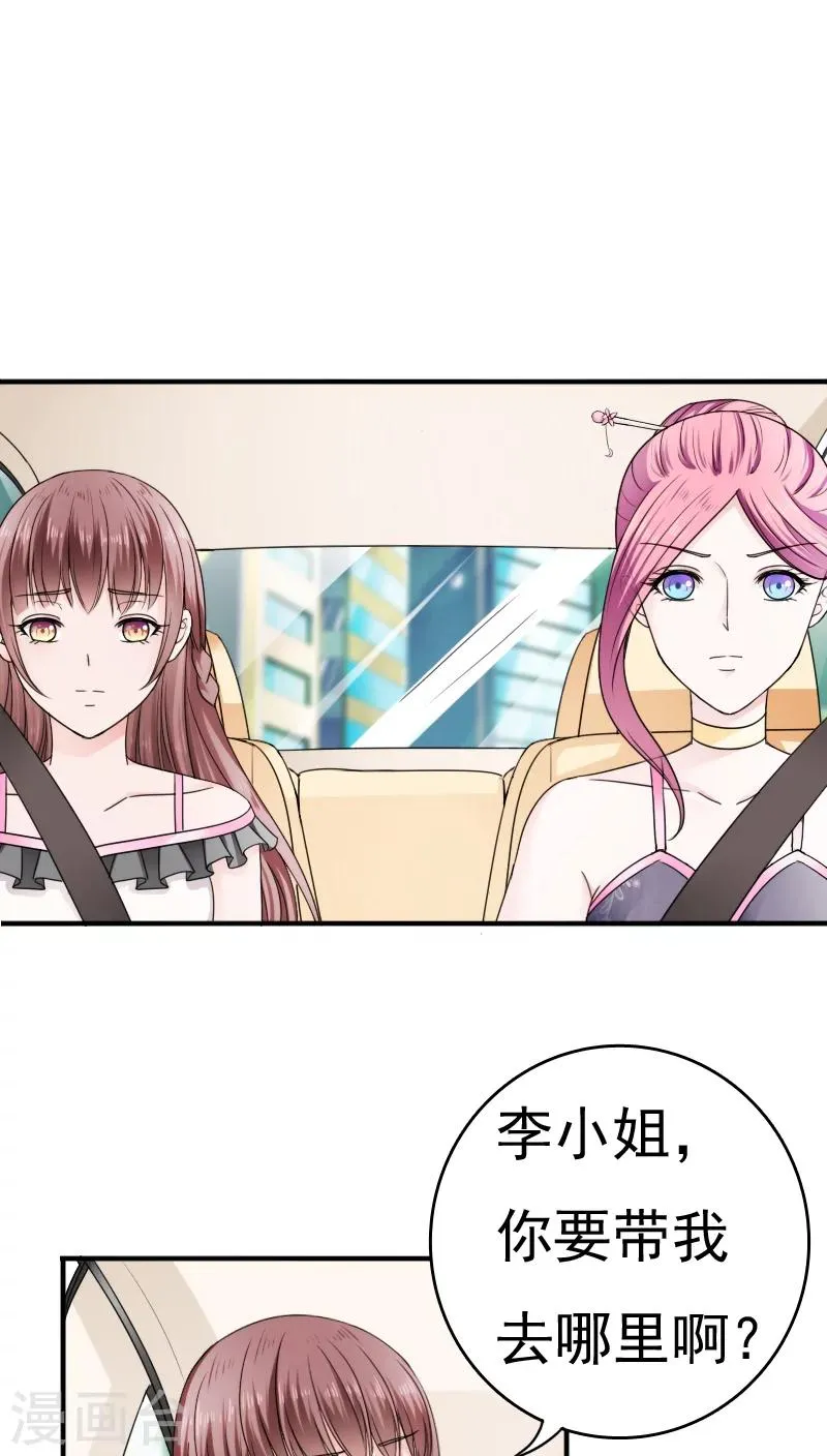 第23话 第7页