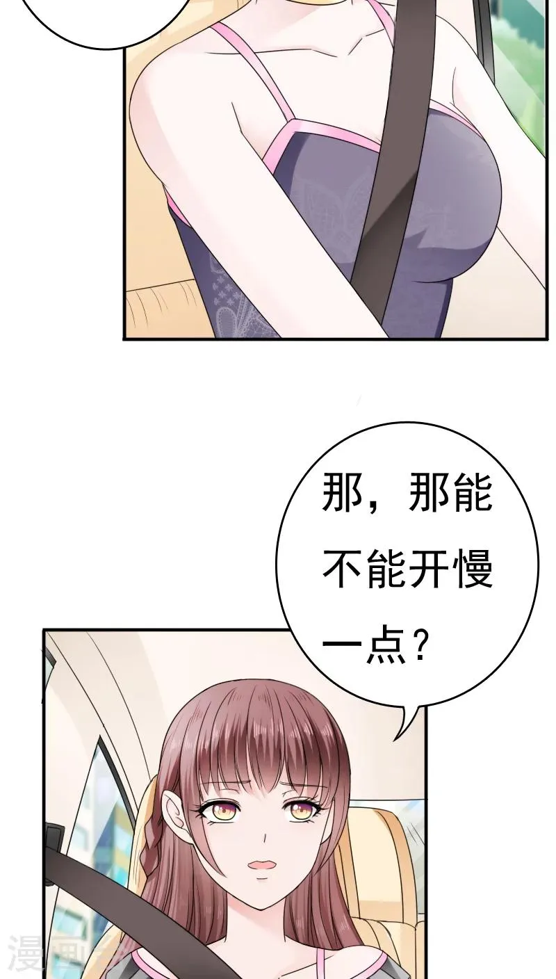第23话 第9页