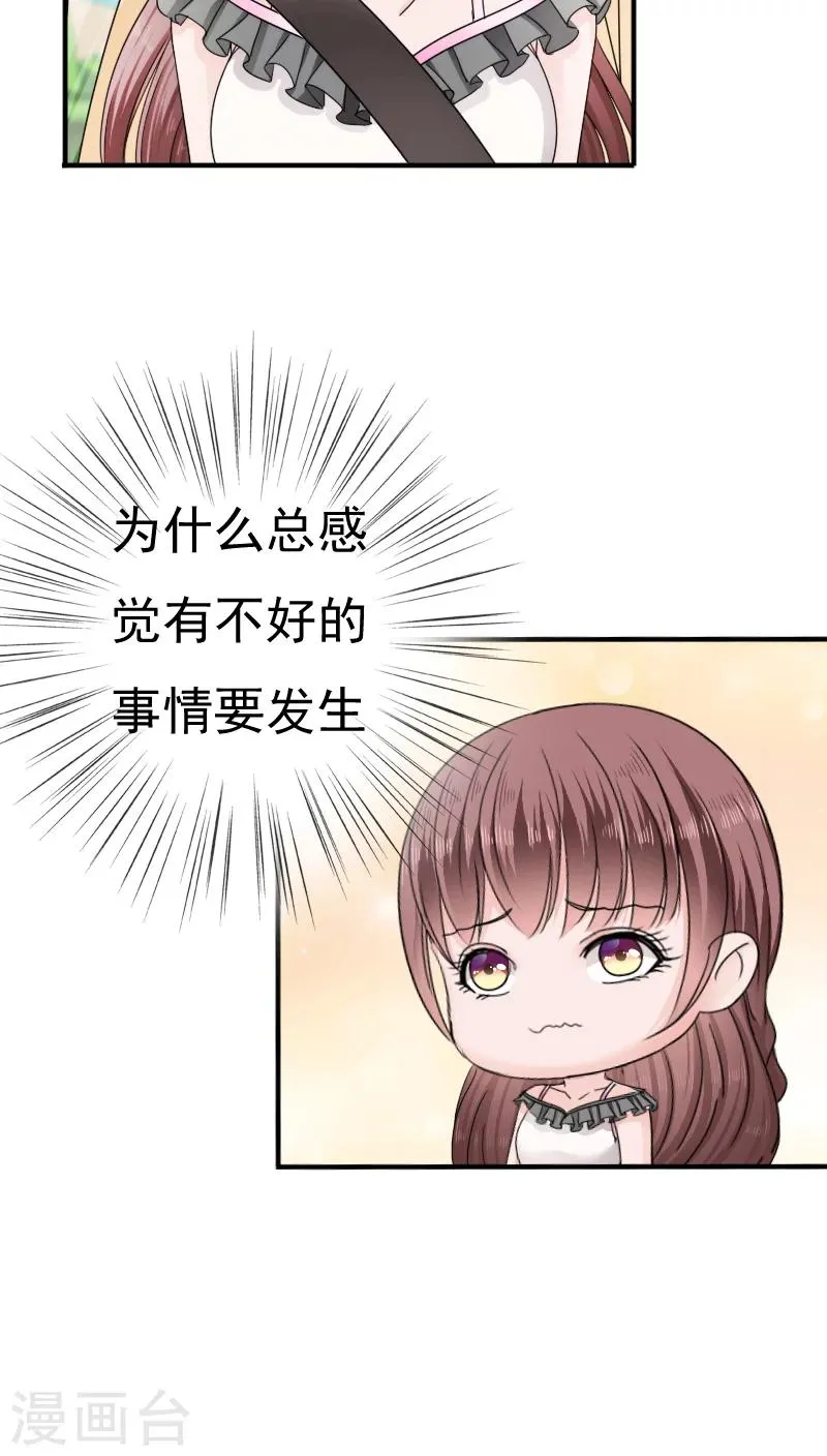 第23话 第10页