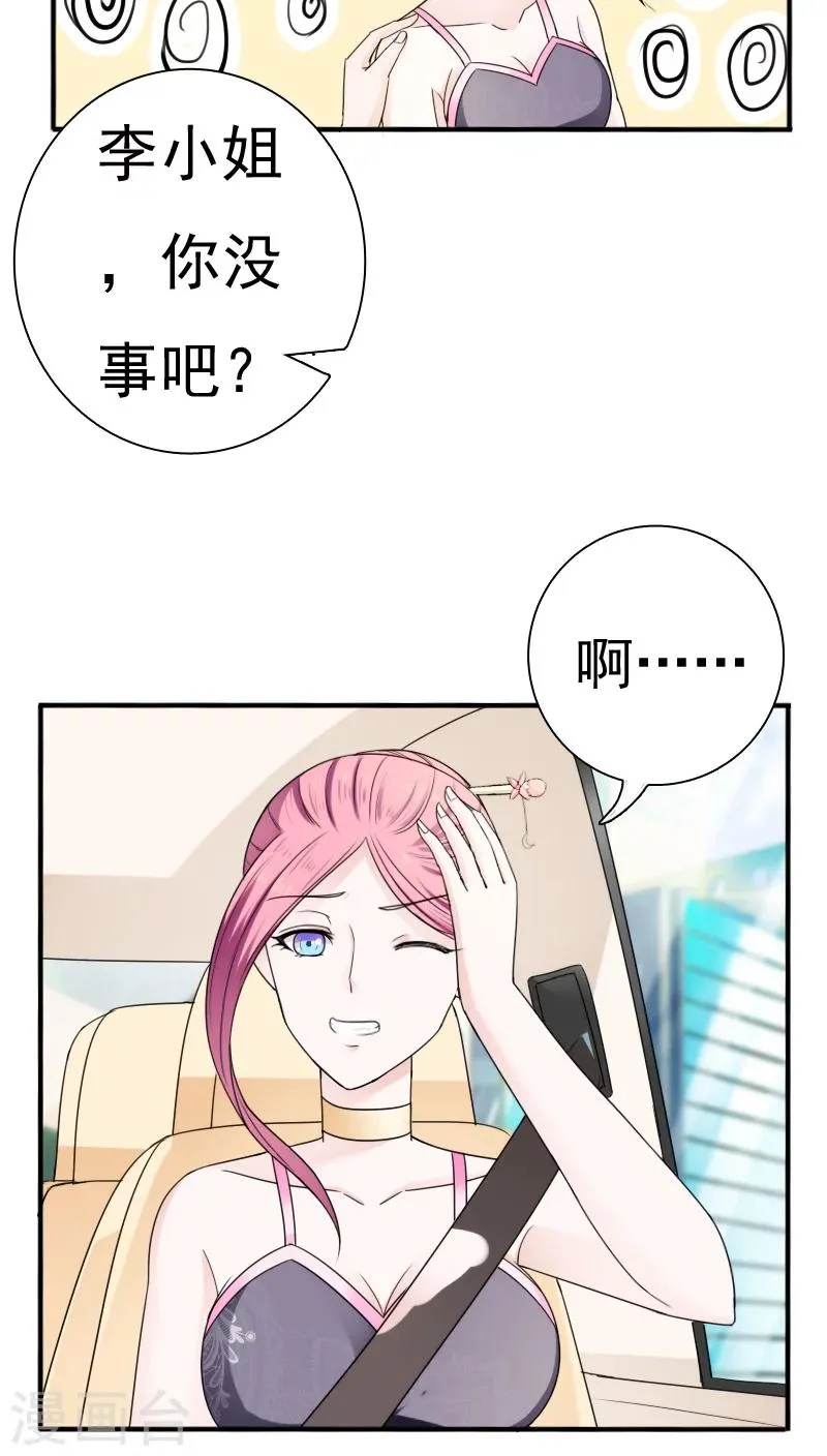 第23话 第15页