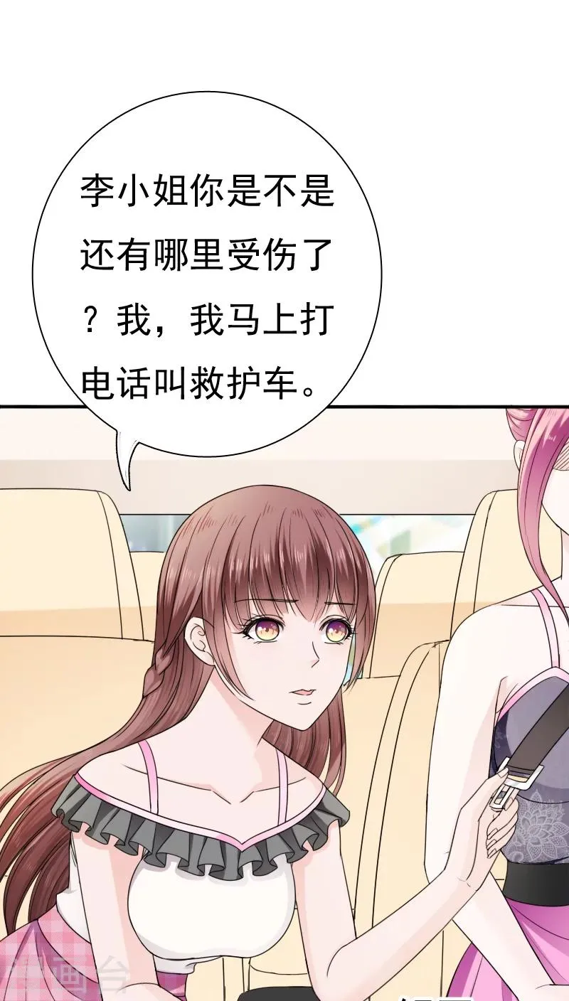 第23话 第16页