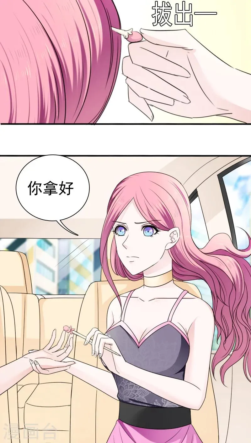 第23话 第18页
