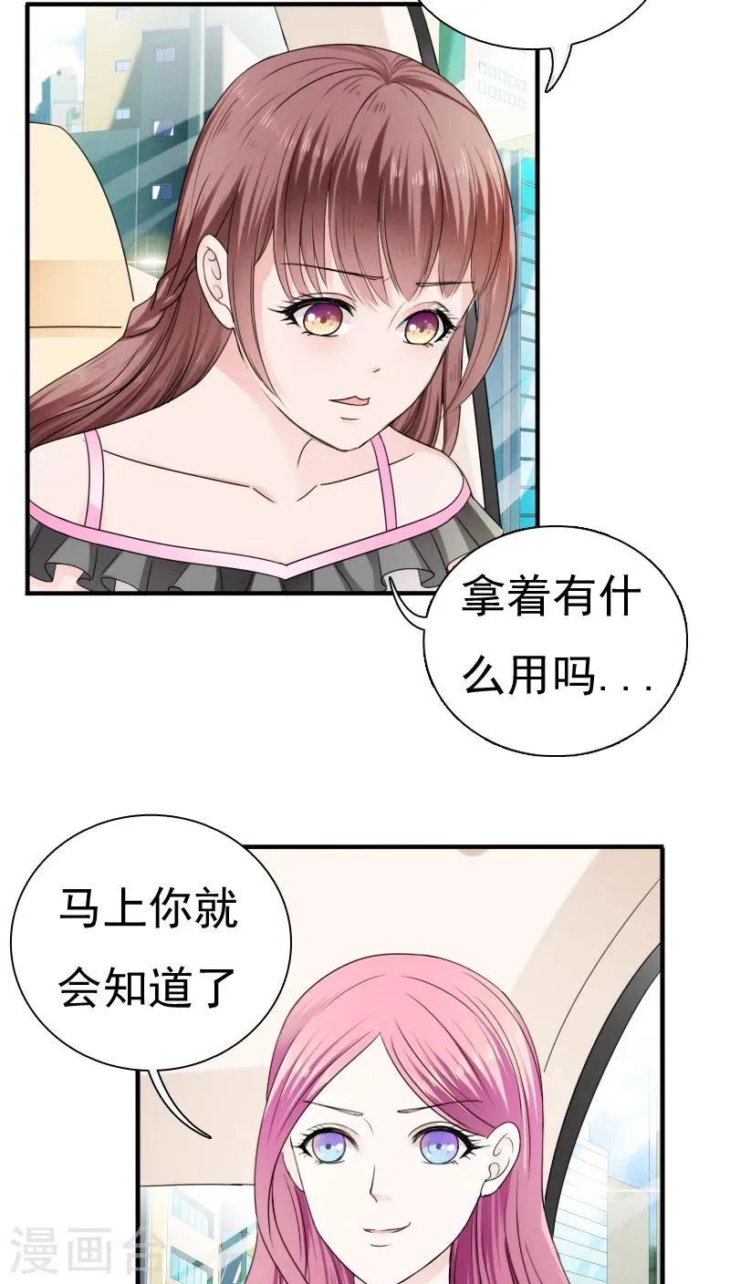 第23话 第20页