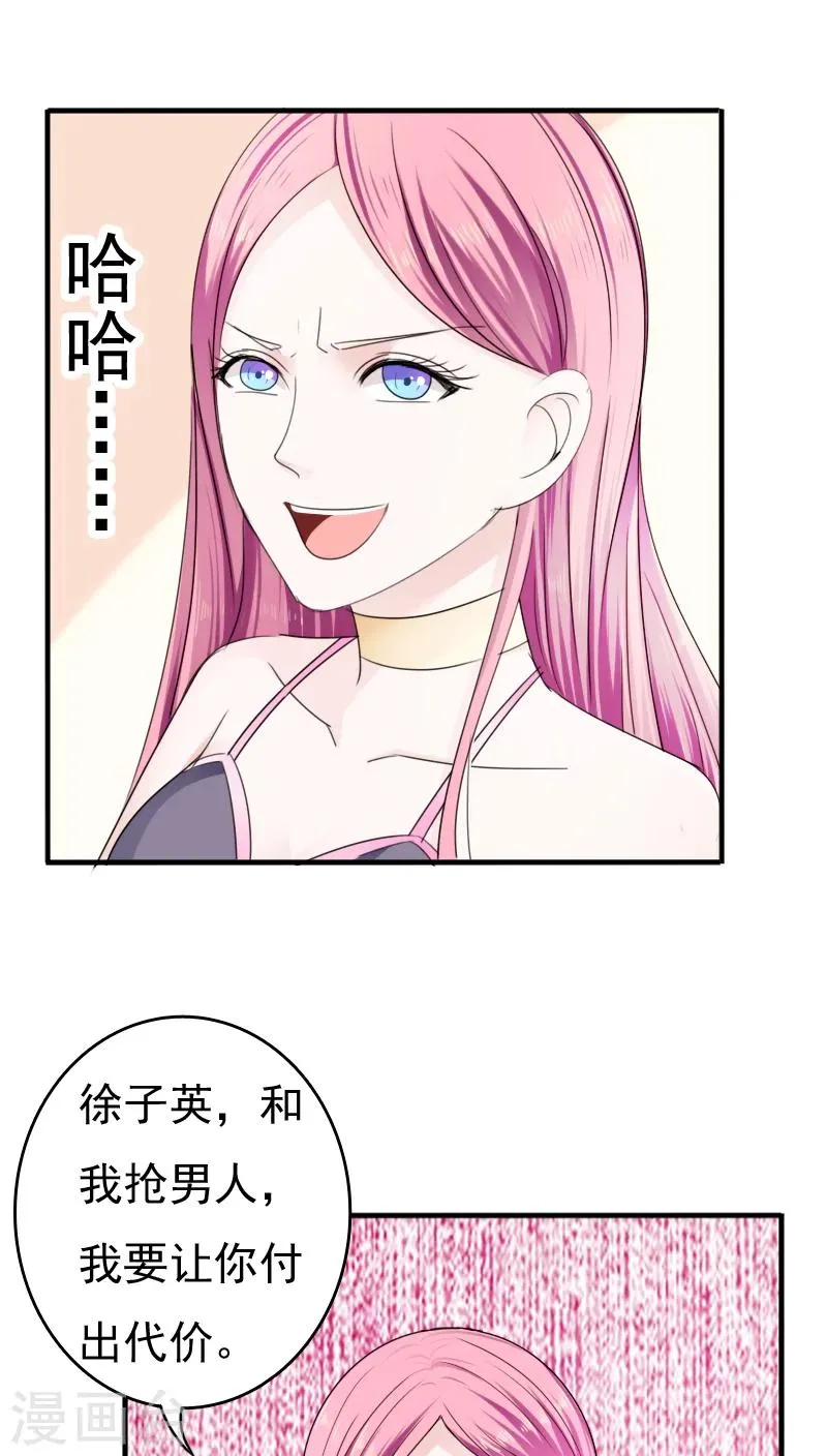 第23话 第23页