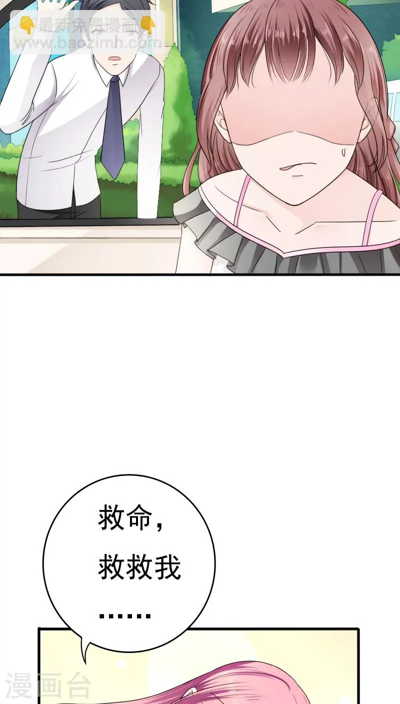第23话 第25页