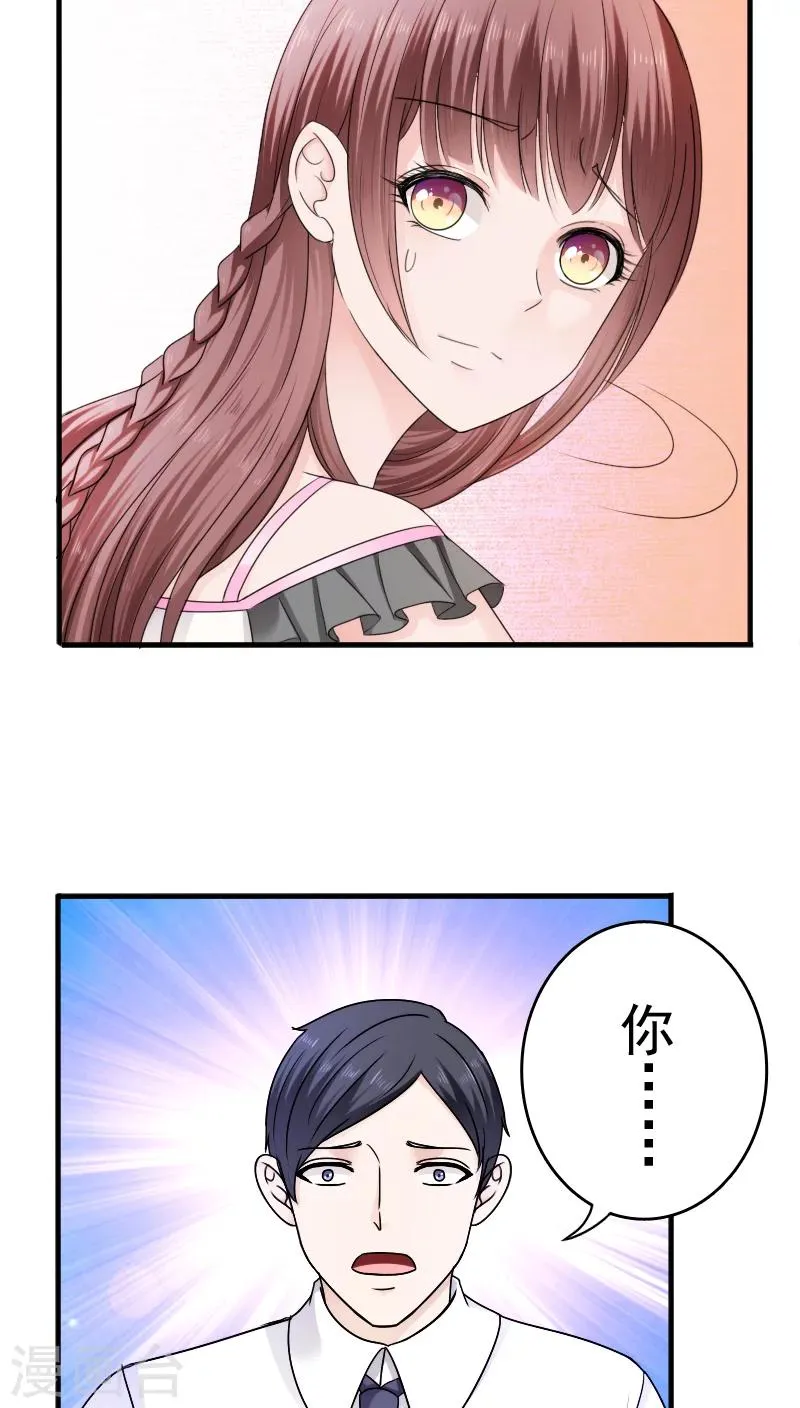 第23话 第27页