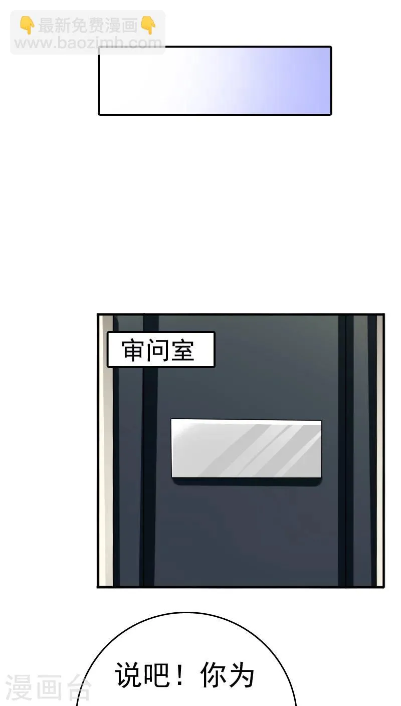 第23话 第32页