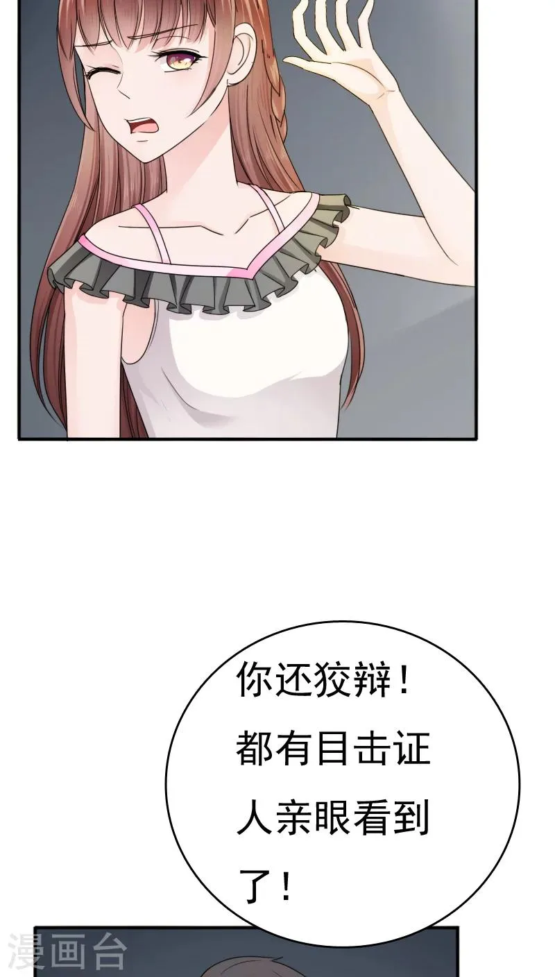 第23话 第34页