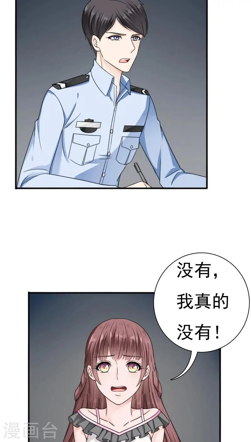 第23话 第35页