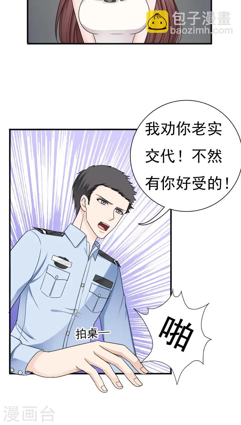 第23话 第36页