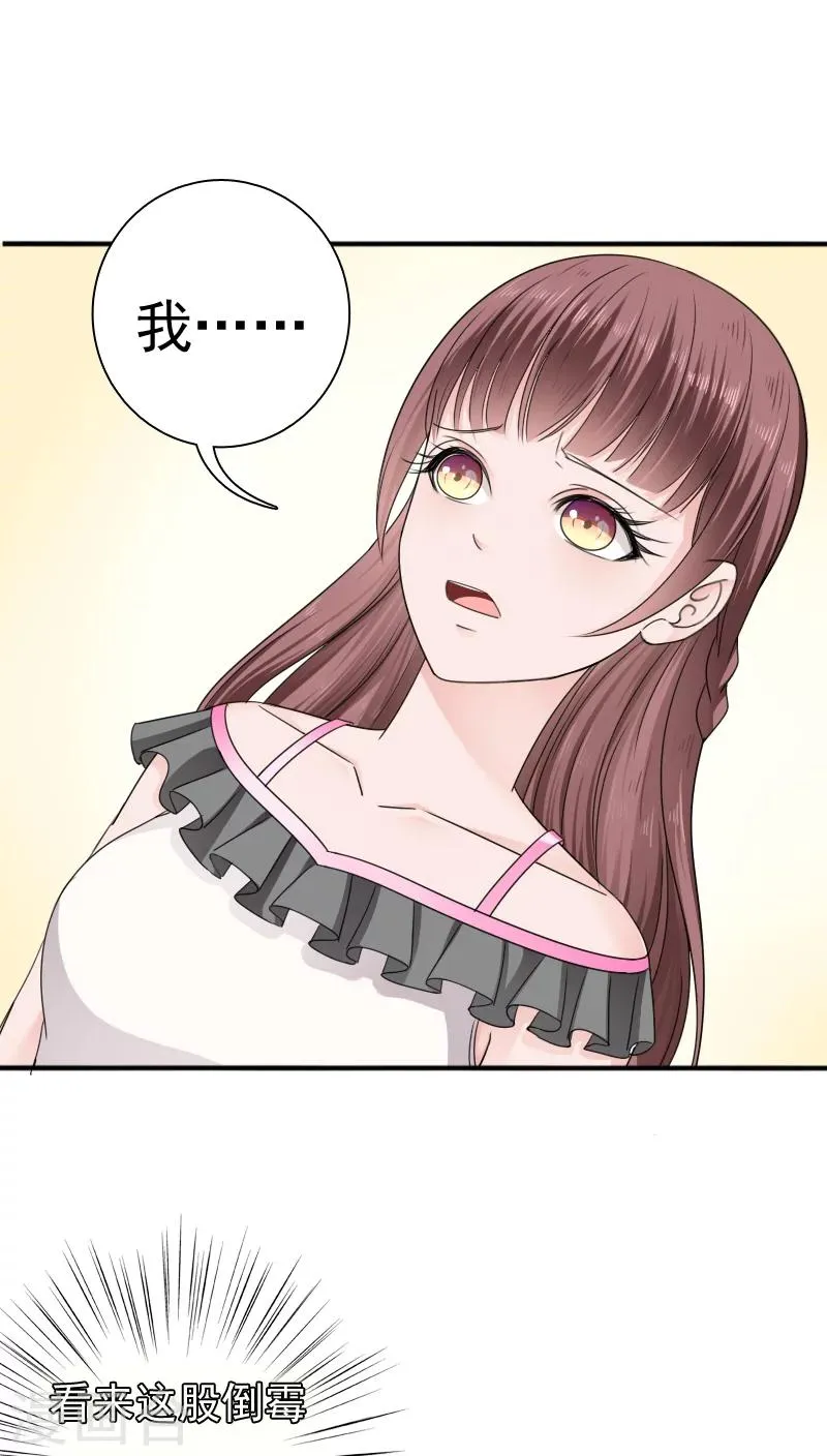 第23话 第37页