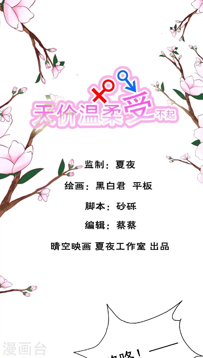 第24话 第1页