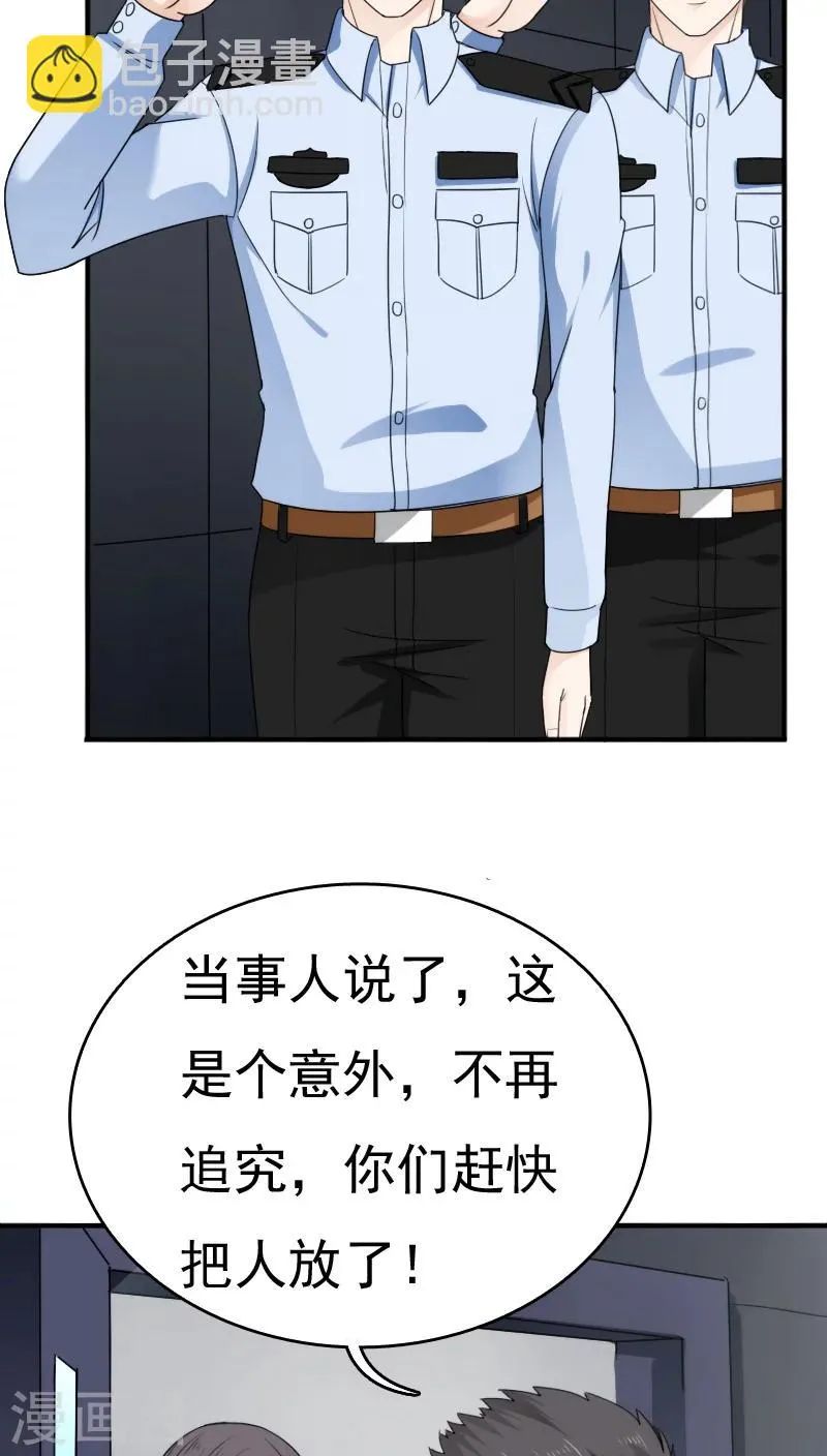 第24话 第3页