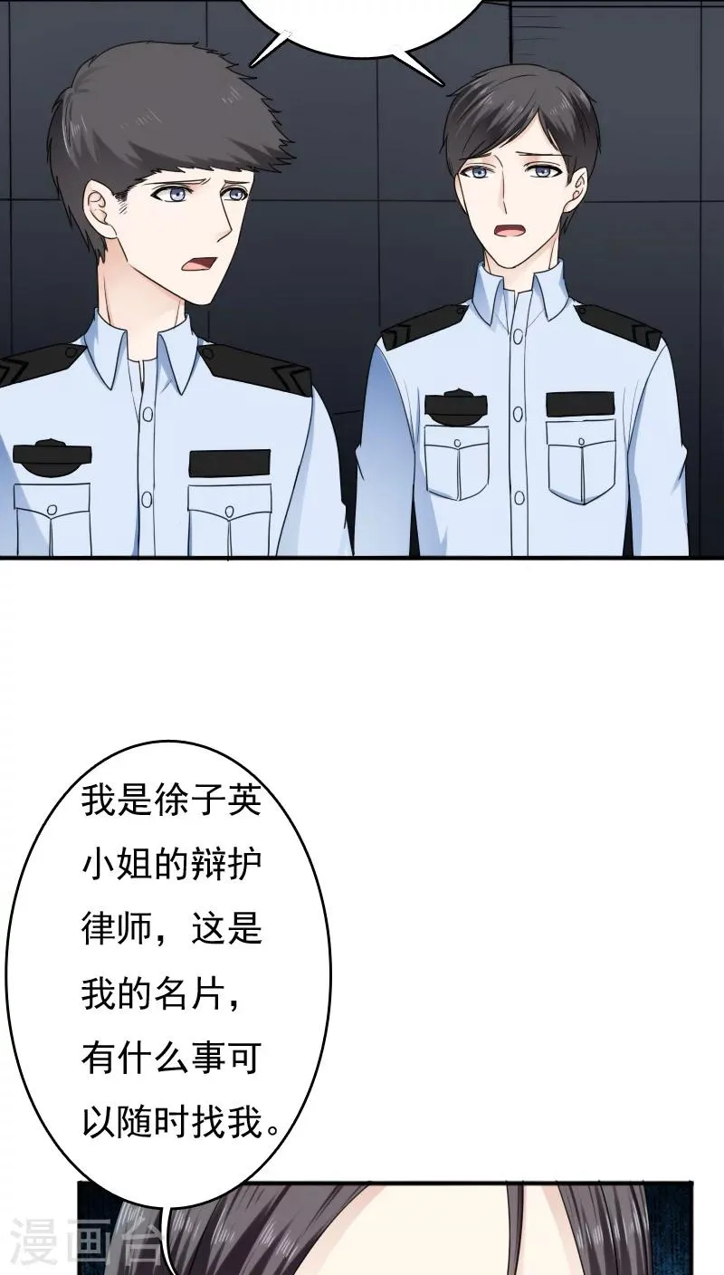 第24话 第5页