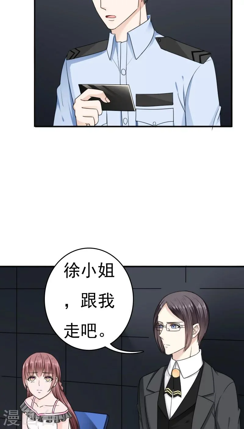 第24话 第7页