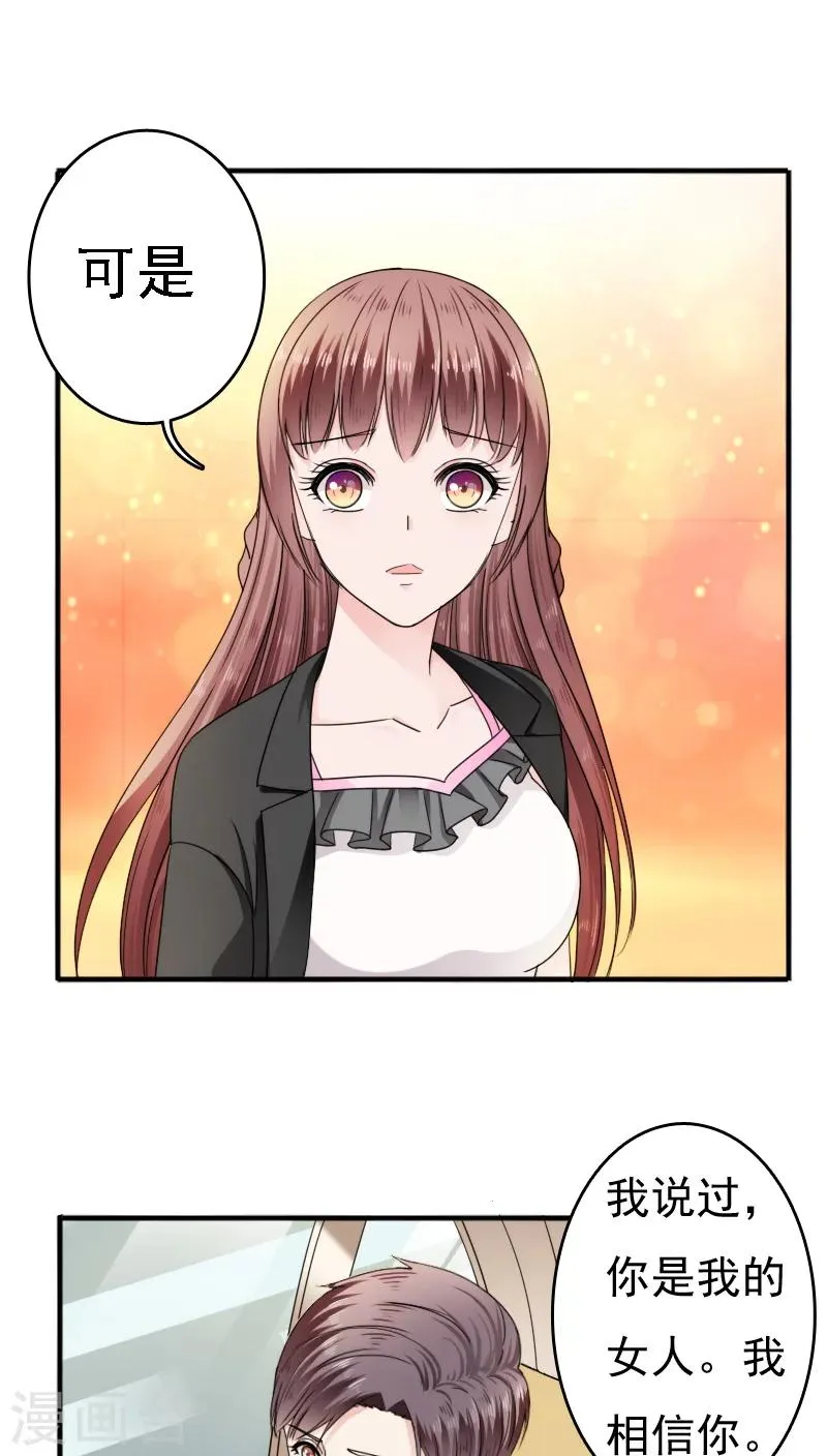 第24话 第20页