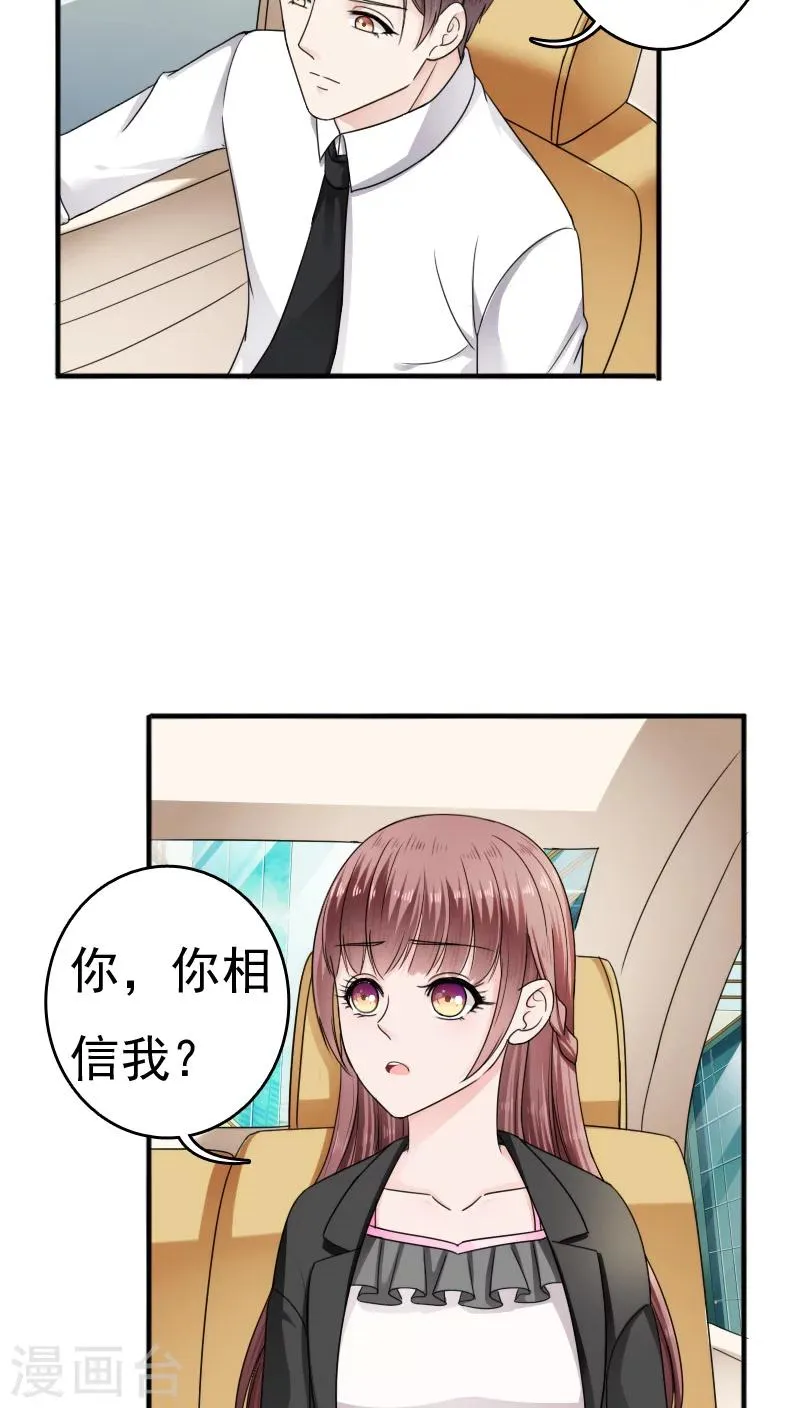 第24话 第21页