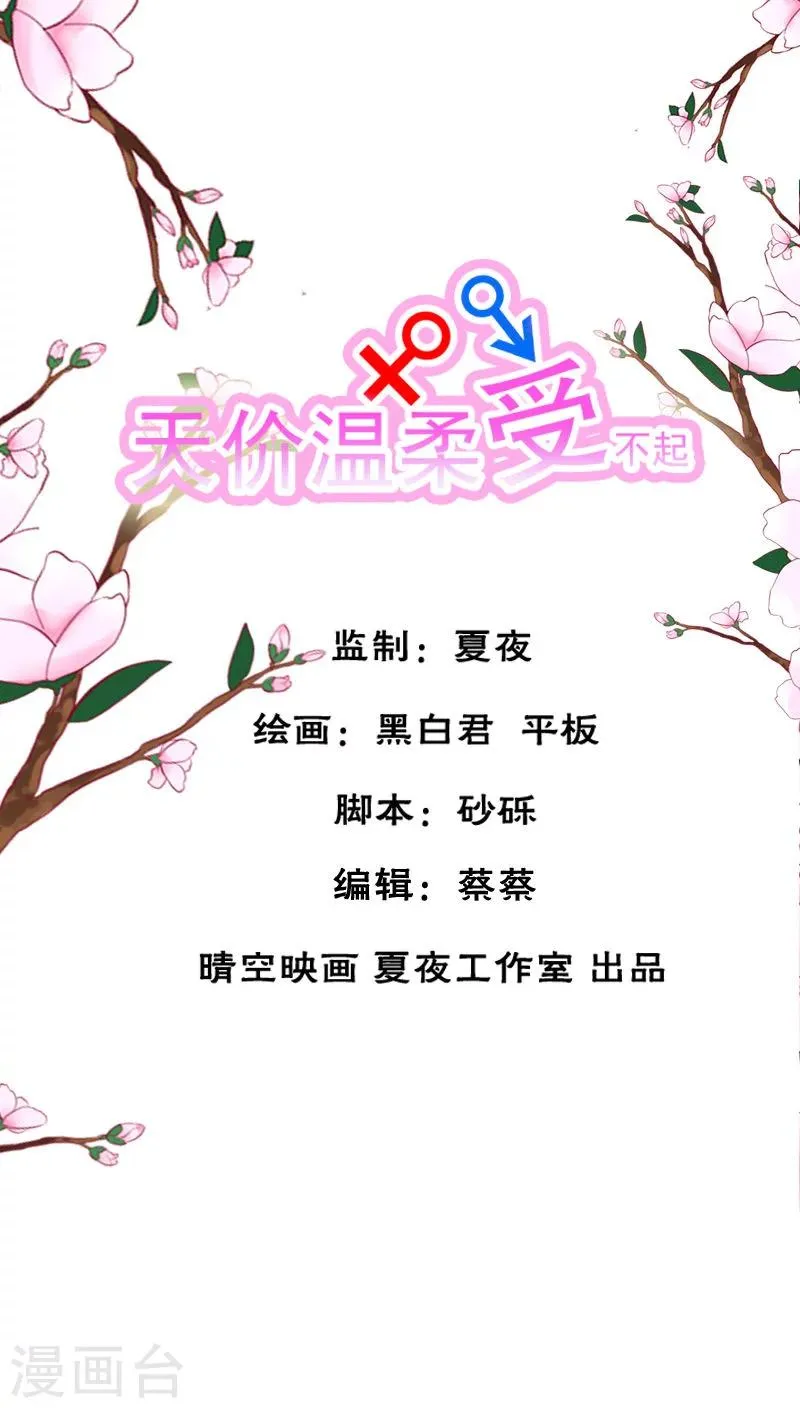 第25话 第1页