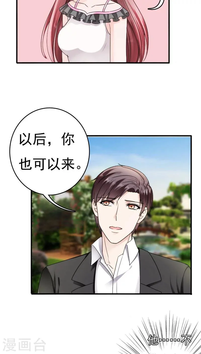 第25话 第3页